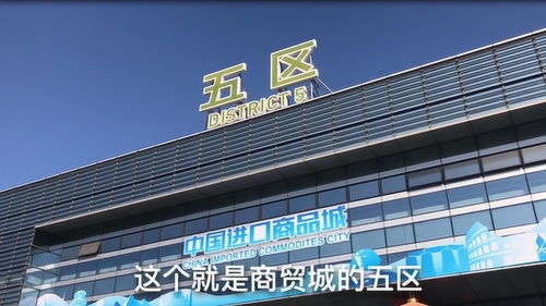 電商創(chuàng)業(yè)新熱土 義烏國(guó)際商貿(mào)城五區(qū)，低租金與海量商品的黃金組合