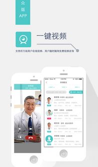 醫(yī)療APP開發(fā) 移動(dòng)互聯(lián)技術(shù)如何重塑醫(yī)患關(guān)系與健康管理