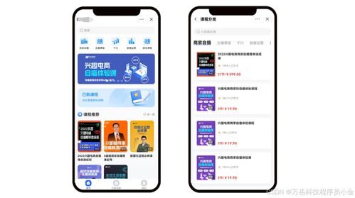 在線教育系統(tǒng)源碼詳解 網(wǎng)校app開發(fā)的核心技術(shù)與實(shí)現(xiàn)路徑