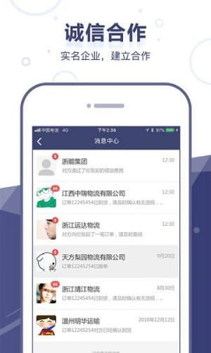 啟運(yùn)網(wǎng)貨主端下載 移動(dòng)互聯(lián)網(wǎng)APP技術(shù)開發(fā)解析